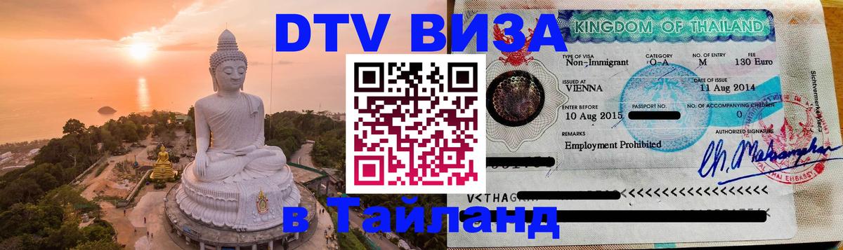 Сколько стоит DTV виза — актуальные цены, оформление даже без документов - Копенгаген  06.10.2025 